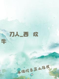 陰陽賒刀人